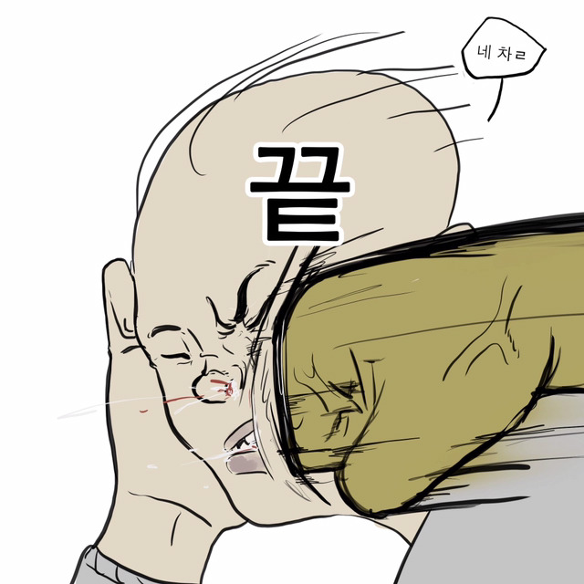 친구 별명 생긴 만화 | 인스티즈