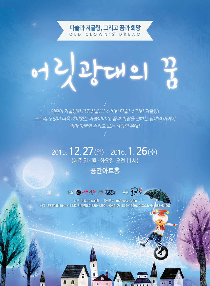 (주)놀이터컴퍼니 이미지