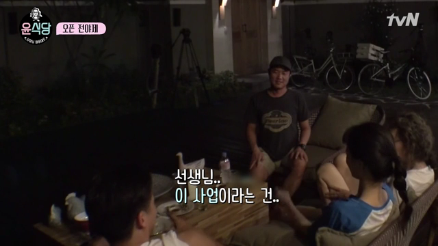 [윤식당] 첫판부터 대기업 마인드를 보여주는 이서진ㅋㅋ | 인스티즈