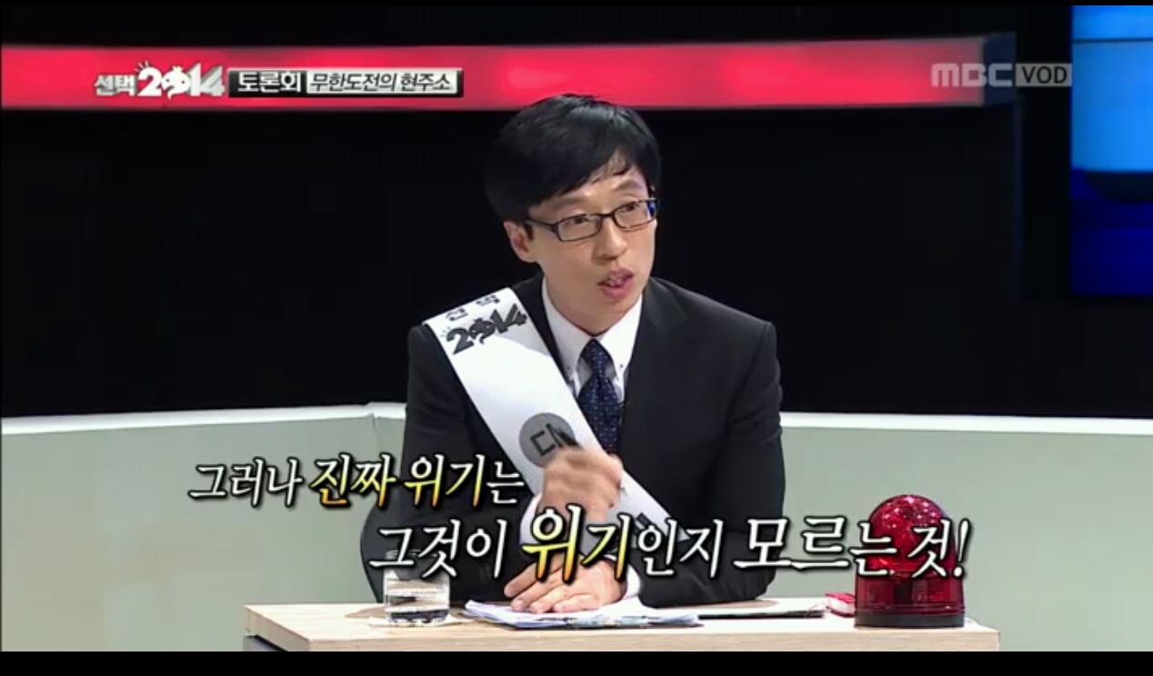 볼 때마다 자막 하나하나 너무 공감하는 무한도전 선택2014편 캡쳐(데이터주의) | 인스티즈