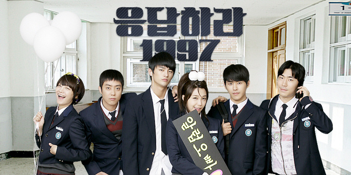 역대 응답하라 시리즈 중 최고는? 1997 vs 1994 vs 1988 | 인스티즈