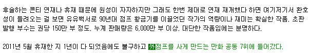 만화도 정말 유명하지만 그보다 더욱 여러의미로 유명한것같은 작가....ㅁ7ㅁ8 | 인스티즈