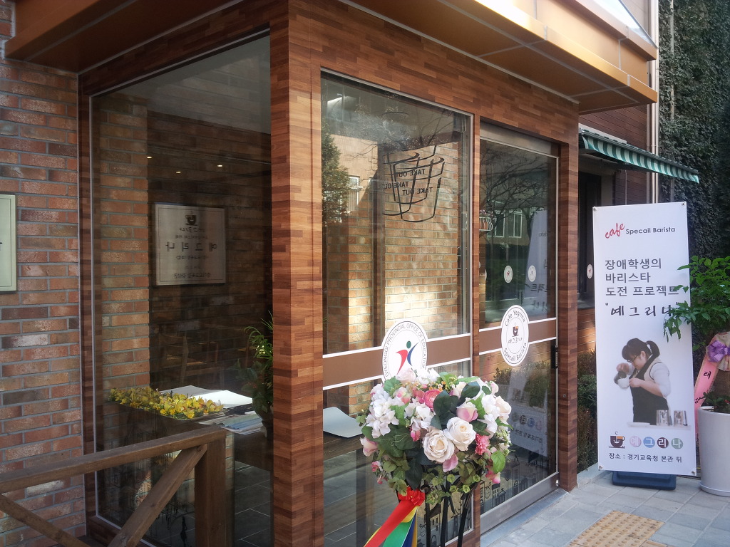 예그리나카페 이미지