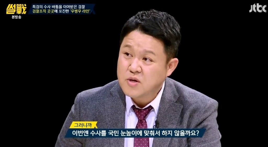 [썰전] 유시민-전원책이 말하는 우병우 수사가 힘든 이유.jpg | 인스티즈