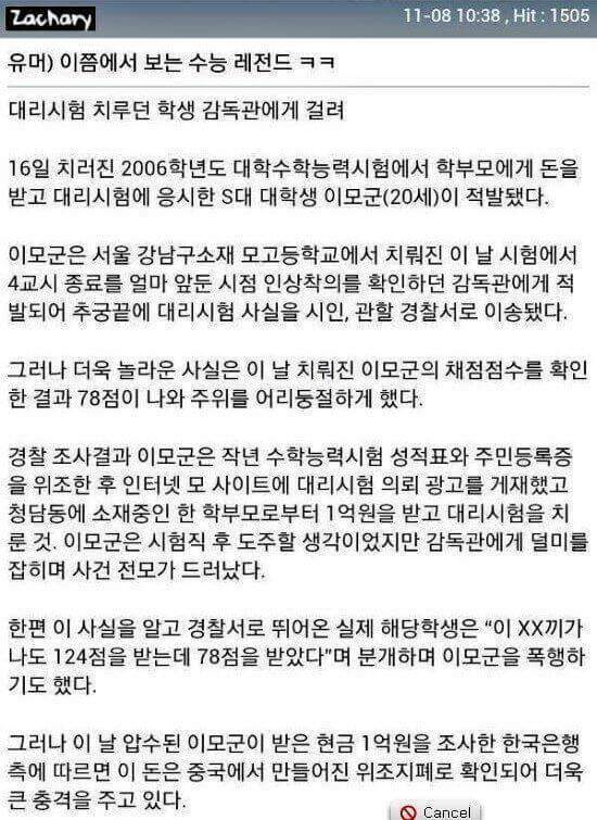 이쯤에서 보는 수능 레전드 | 인스티즈
