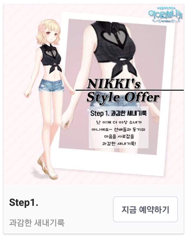 와우 대학생활에있어서 빠져서는 안될 핫 패션 아이템들이 다모요잉네 | 인스티즈