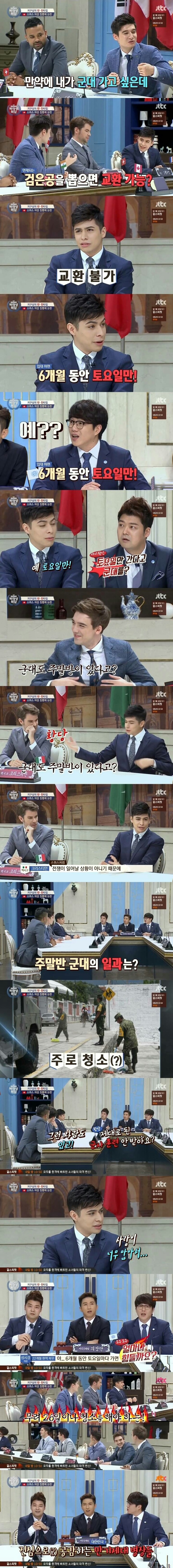 멕시코의 복불복.jpg | 인스티즈