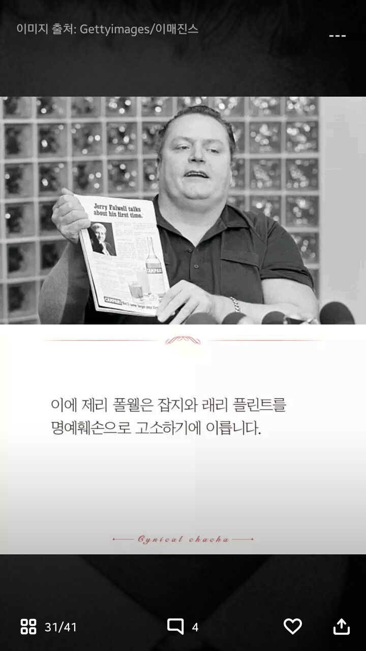 3류 포르노잡지가 미국에 미친 영향 | 인스티즈