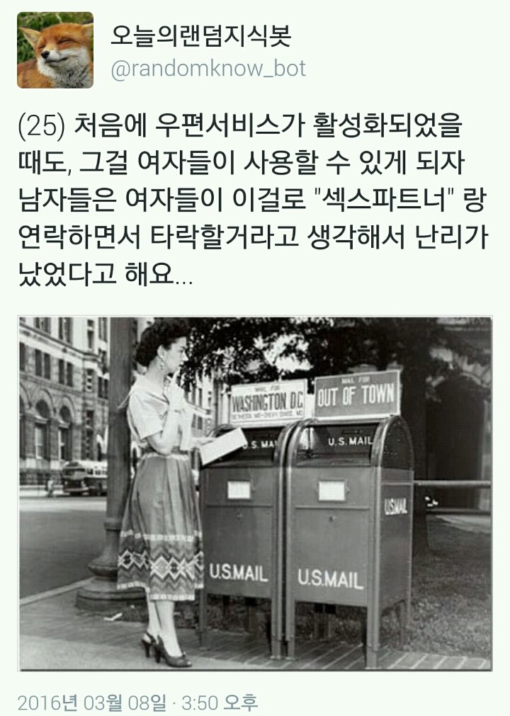 과거 여자들에 대한 평가 | 인스티즈