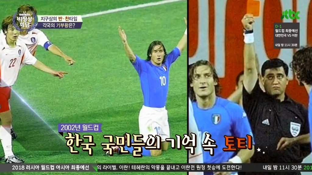 이탈리아의 기부왕 토티 | 인스티즈