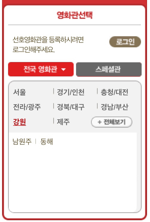롯데시네마로 보는 현재 심각한 영화관 독점 상황 | 인스티즈