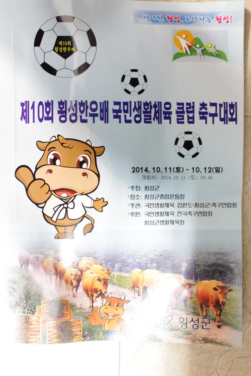 생활한우 이미지