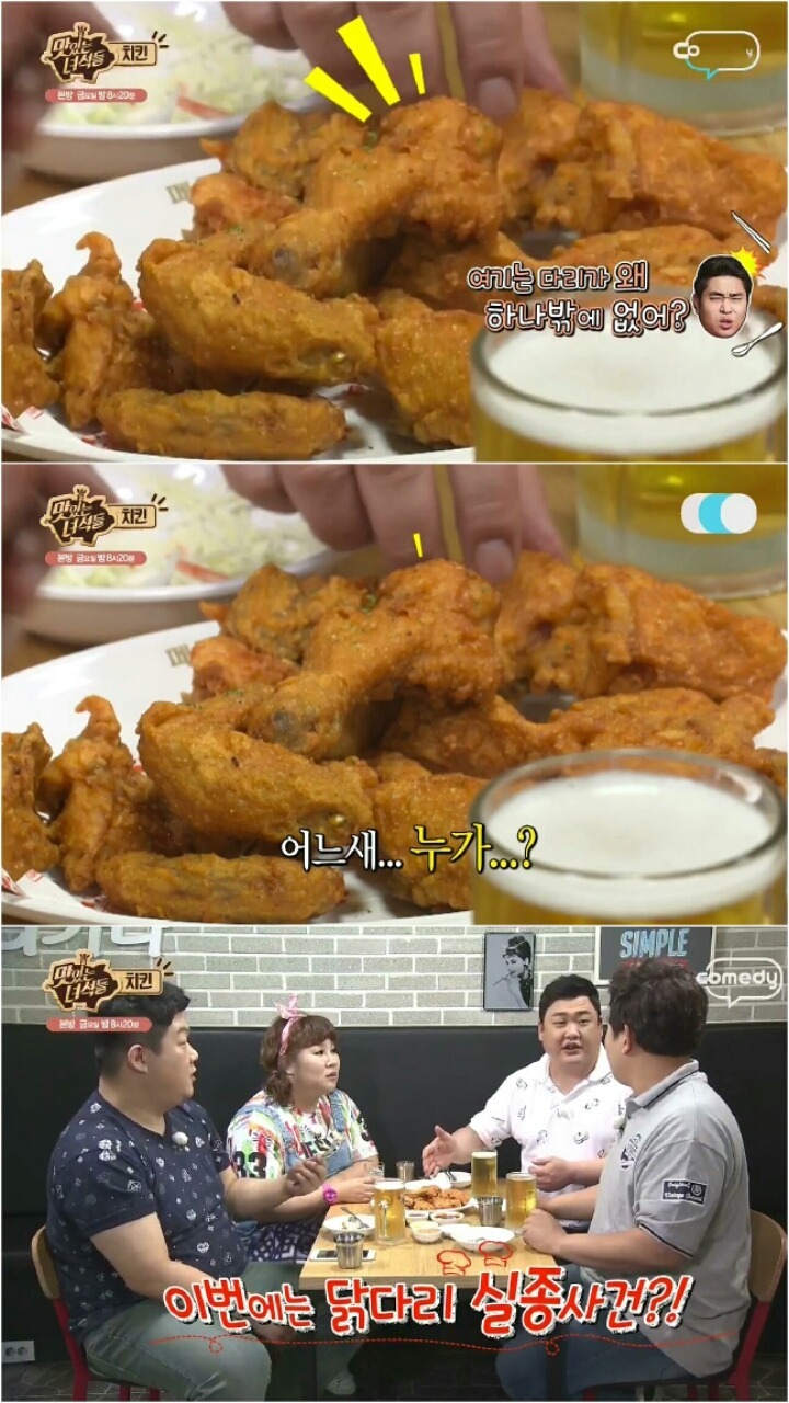 맛있는 녀석들 조작 의혹 | 인스티즈