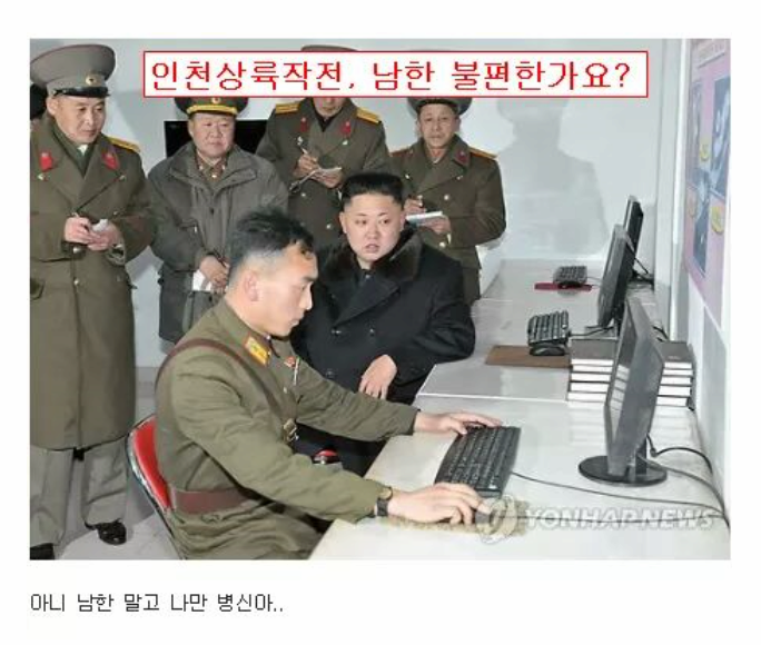 남한 불편한가요? | 인스티즈