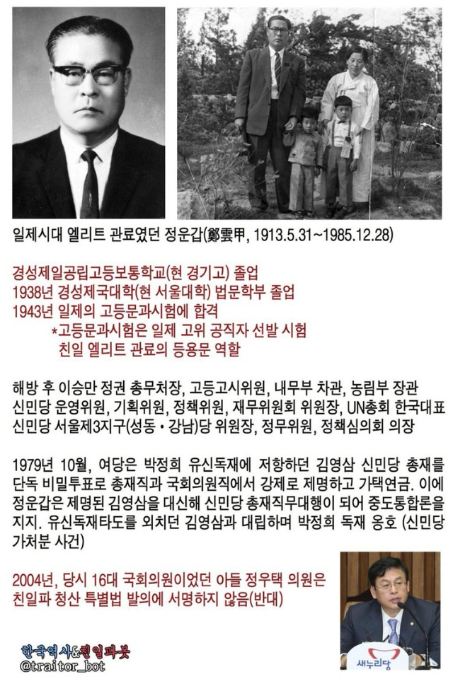 강경화 극구반대하는 야당의 수장 | 인스티즈