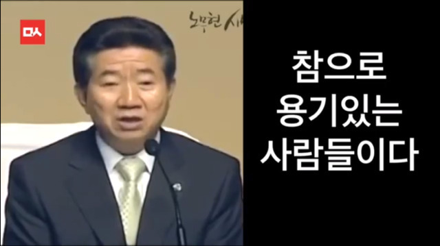 노무현의 말은 현실이 되었다...... | 인스티즈