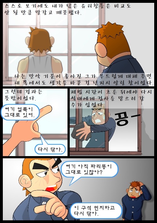 [우리들의일그러진영웅] 다시 읽기-part06 | 인스티즈