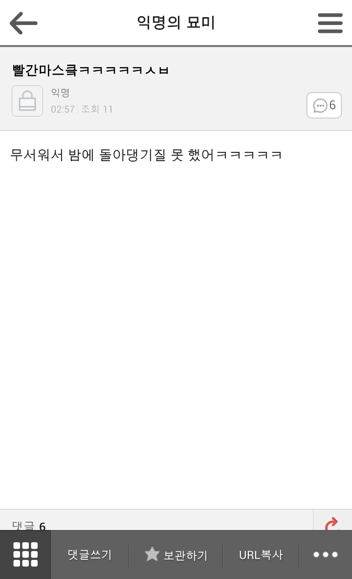 2014.02.26 익묘 망고들 추억대란ㅋㅋㅋㅋㅋ브금ㅋㅋ(추억주의) | 인스티즈