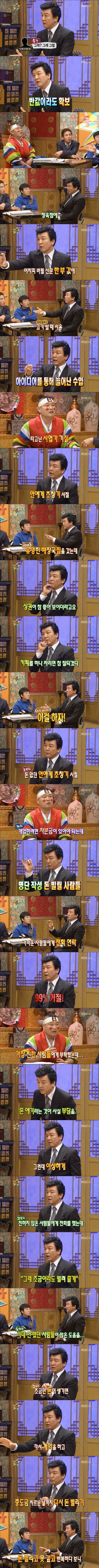 정말 타고난 사업가였던 주병진 | 인스티즈