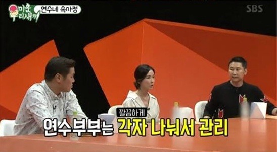 만약 여러분들이 결혼을 하게 된다면 경제권은 어떻게 관리하실건가요? | 인스티즈