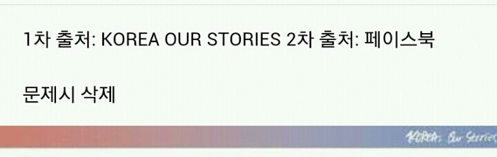 바로잡아야 할 또 하나의 일제의 잔재 | 인스티즈