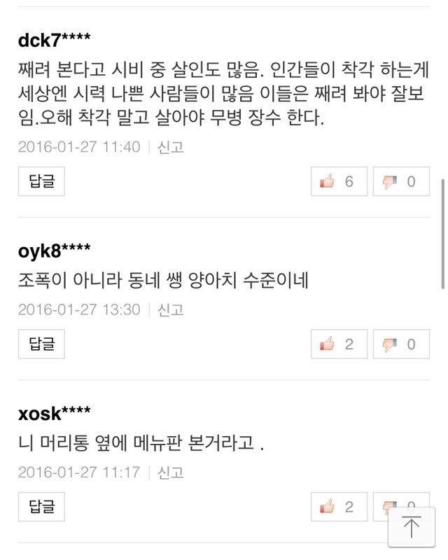 쳐다보면 큰일나는 나라.jpg | 인스티즈