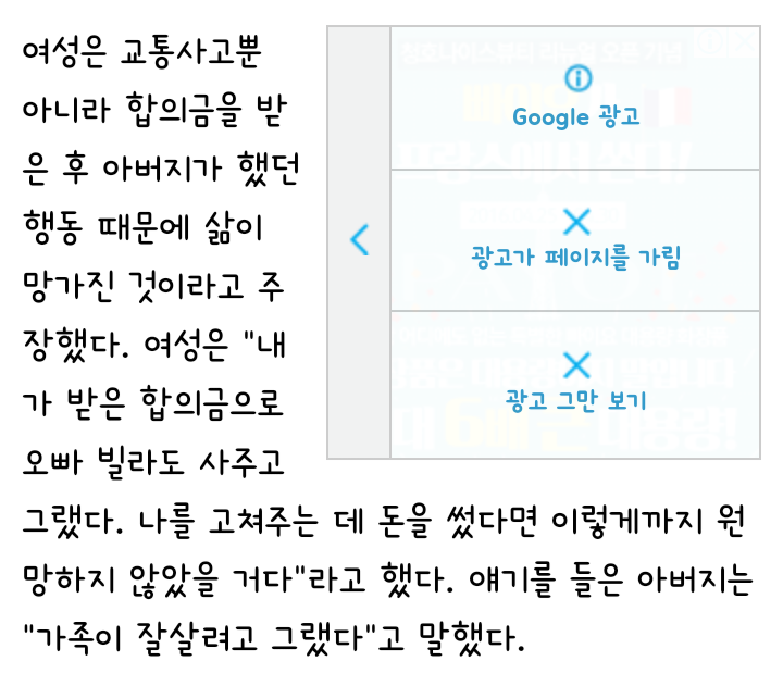 [리얼스토리눈] "명문대 나온 딸"음식물 쓰레기 먹는 여성 사연(혈압주의) | 인스티즈