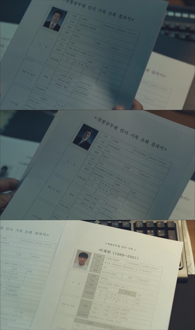 [시그널] 경기남부 연쇄살인사건 02.jpgif (움짤多) | 인스티즈