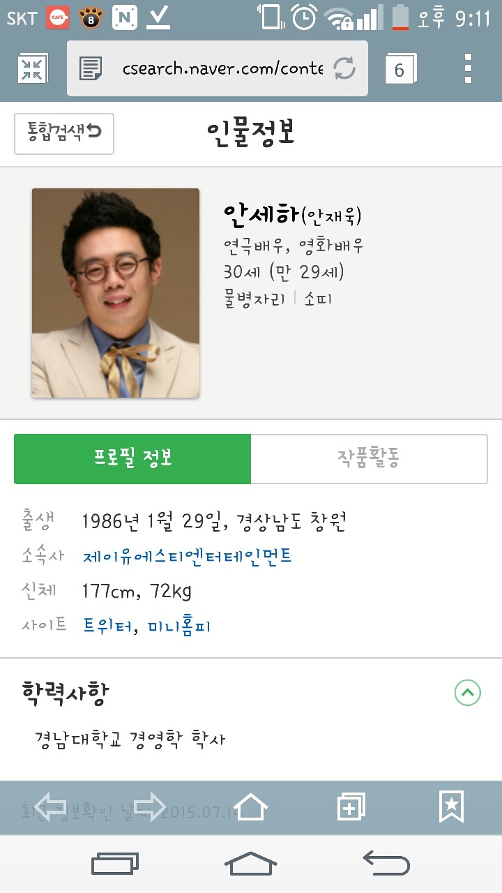 그녀는 예뻤다 김풍호 놀라운 반전 | 인스티즈