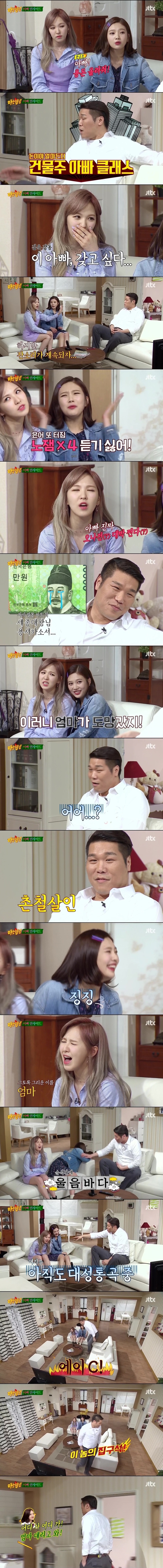 아는형님 레전드 레드벨벳편.JPG | 인스티즈