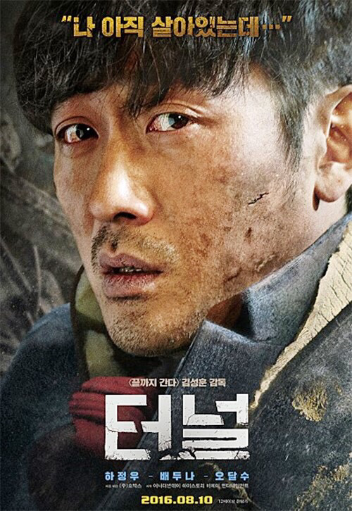 영화터널 원작결말 ㅡ 스포주의 | 인스티즈