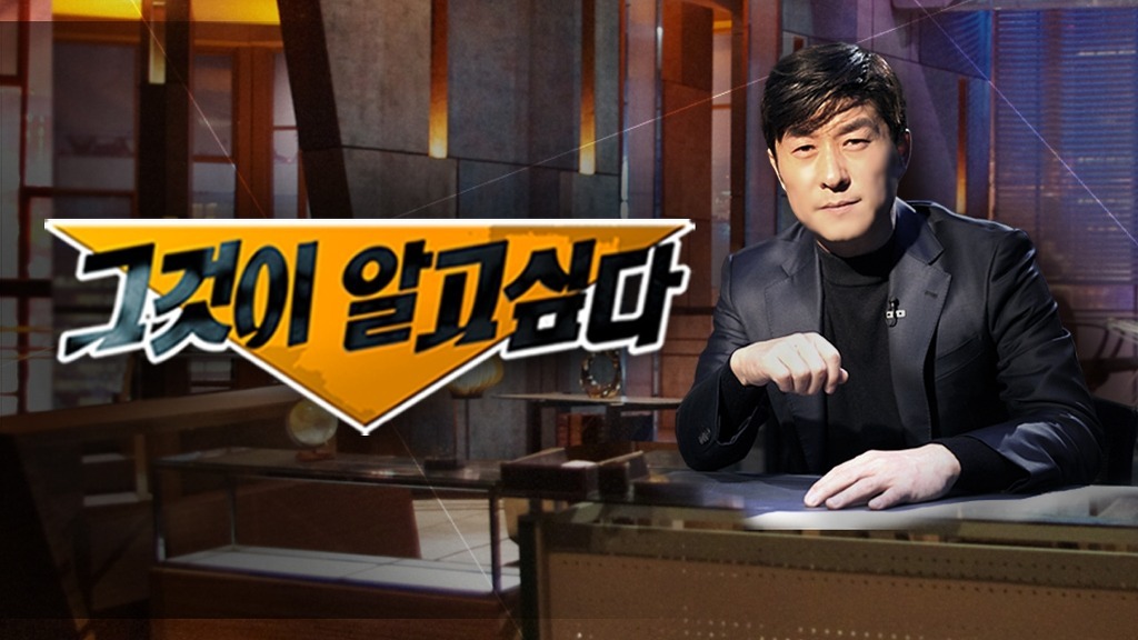 그것이 알고싶다 매니아들이 뽑은 레전드 10선.jpg | 인스티즈
