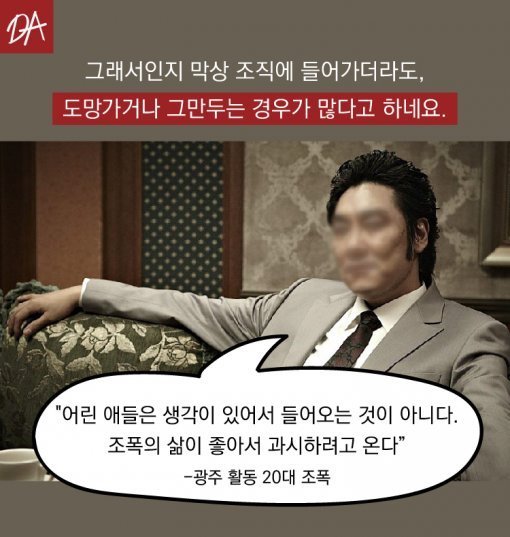  조폭도 열정페이?…37％ 월수입 100만원도 안돼 | 인스티즈