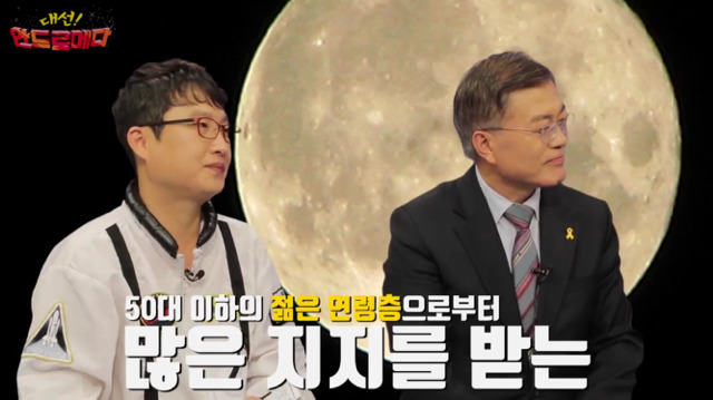 대선 안드로메다 문재인편 | 인스티즈