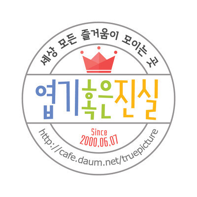 올빼미의 비 피하는 방법 (심장주의) | 인스티즈