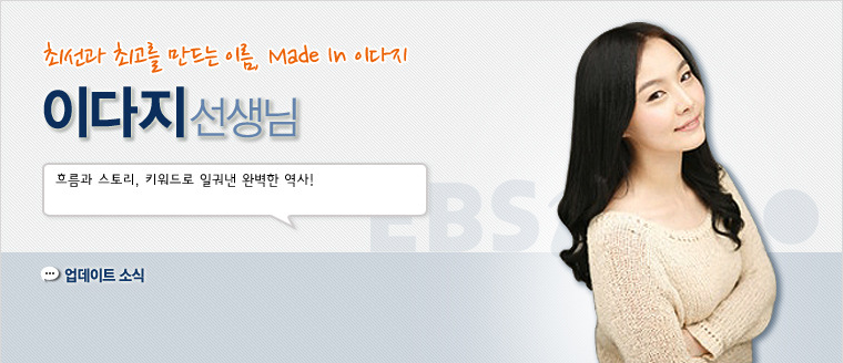EBS로 도움받은 인강중 가장 기억나는 선생님은?.JPG | 인스티즈