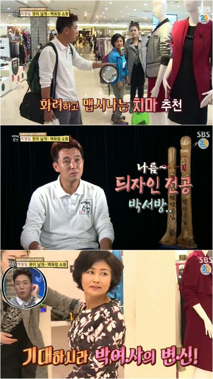 [자기야] 순수한 마라도 장모님 | 인스티즈