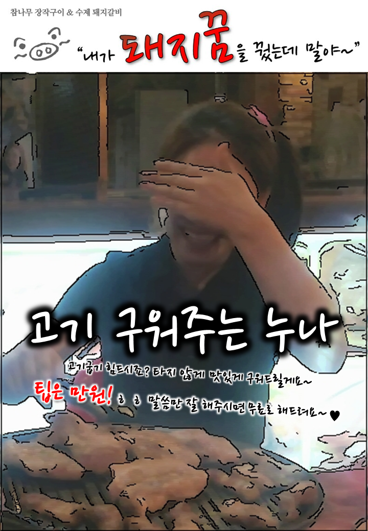접시고기 이미지