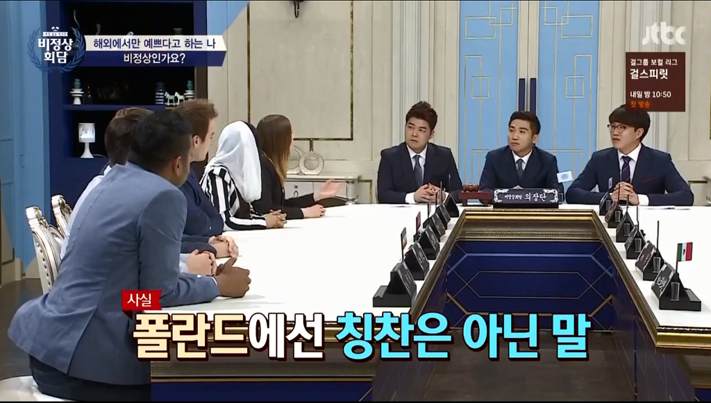 외국의 남자보는 기준.JPG (feat.비정상회담) | 인스티즈