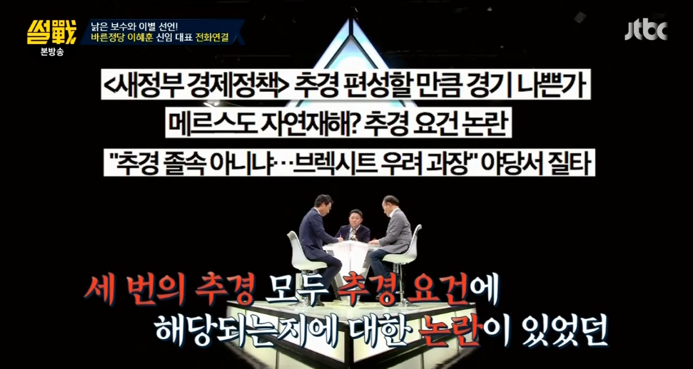 그래도 이전과 다른 보수다 vs 그냥 그밥이다 | 인스티즈