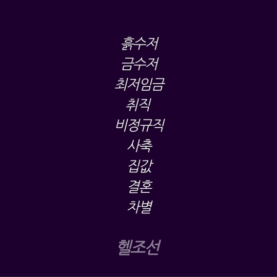  2030 투표로 분노를 보여주다 | 인스티즈