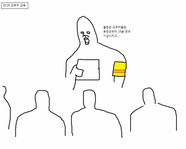리얼 다큐 만화 군대의 주말.JPG | 인스티즈