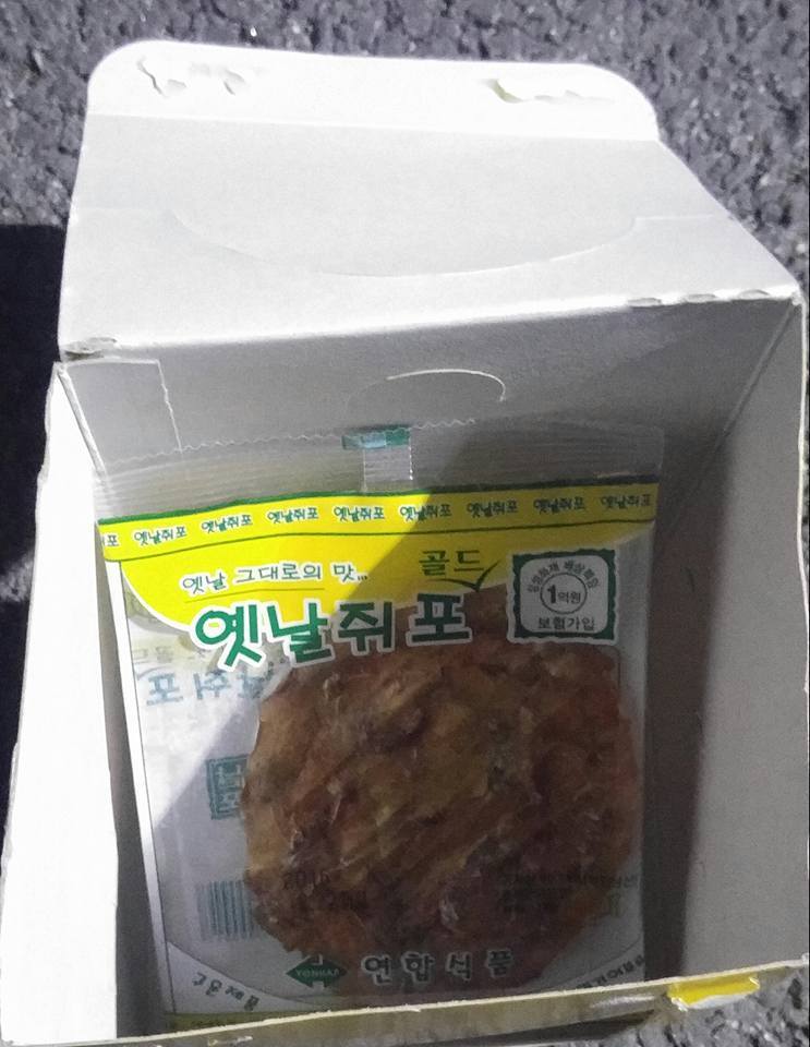 오늘도 중고로운 평화나라 | 인스티즈