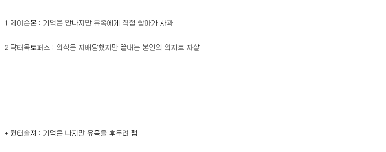 소름 돋는 캡아+겨울군인 인성 상태 | 인스티즈