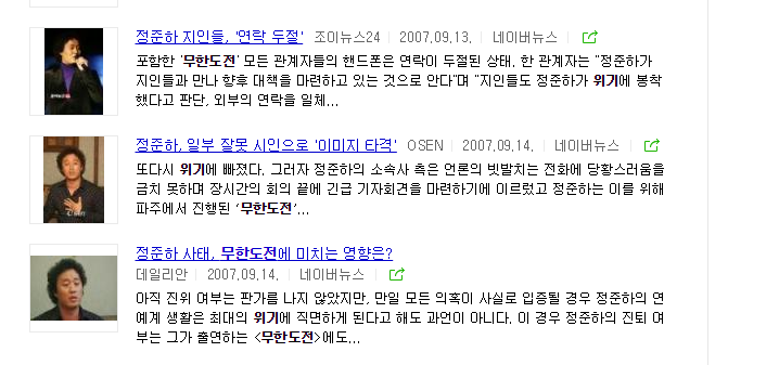 무한도전 위기설의 첫등장을 찾아보자 | 인스티즈