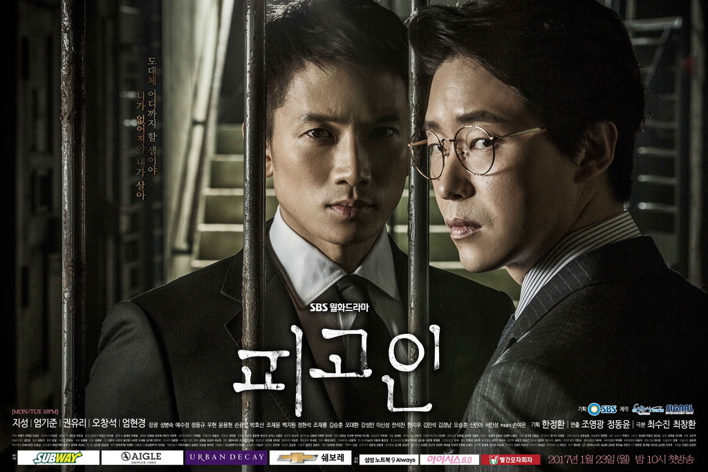 스릴러물 드라마의 명가 SBS.jpg | 인스티즈