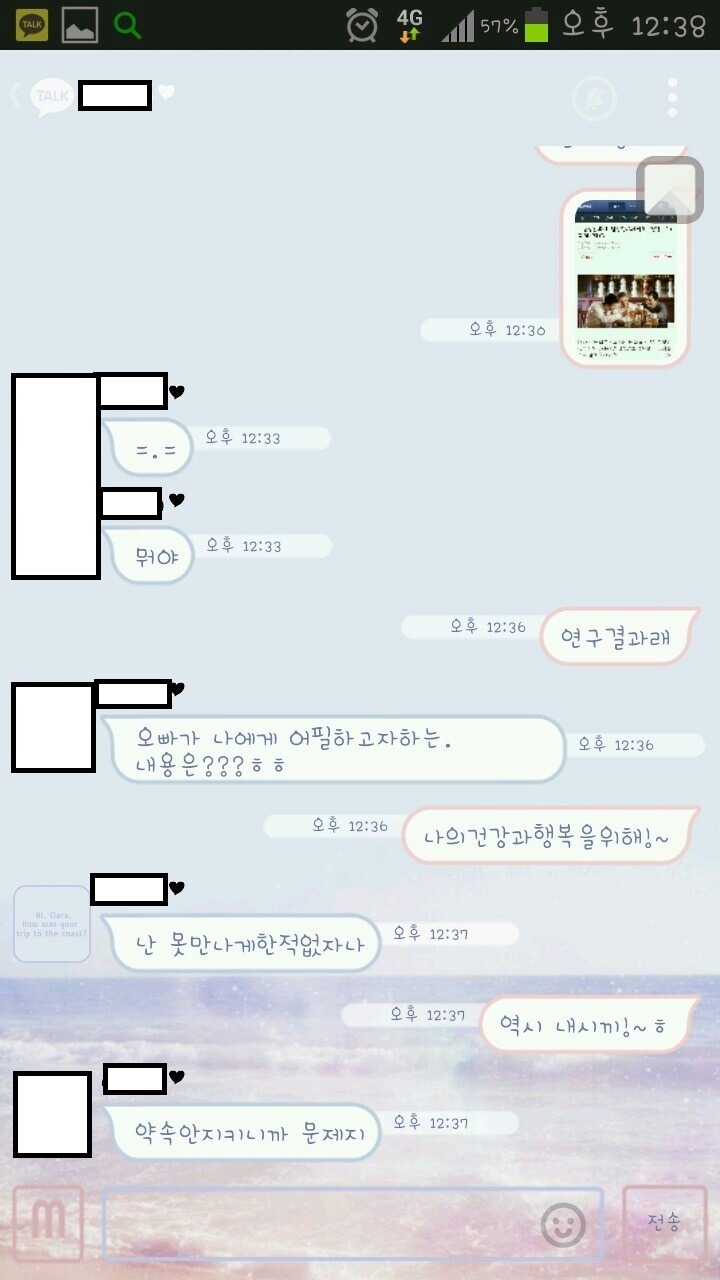 여친에게는 안 통해 | 인스티즈