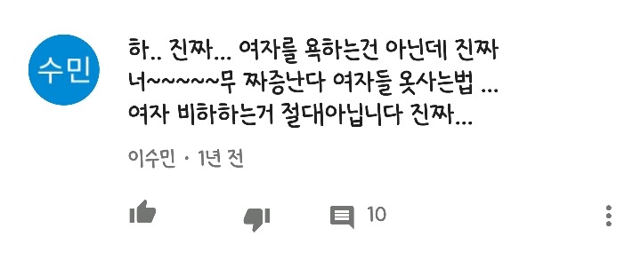 한때 많은 인기를 끌었던 성고정관념 끝판왕 프로그램 | 인스티즈