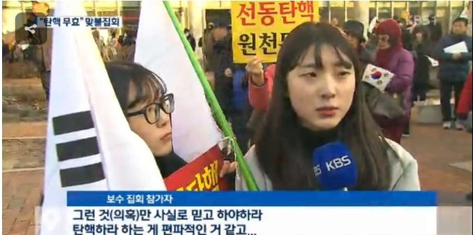 탄핵에 반대하는 보수 집회에 참여한 유일한 20대들 | 인스티즈