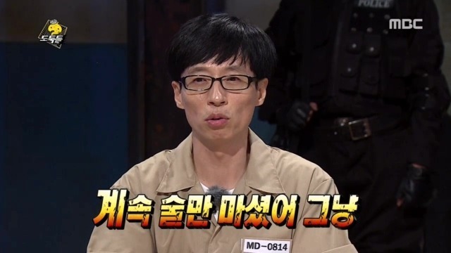 방송중 화내고 막말하고 정색하는 유재석 | 인스티즈